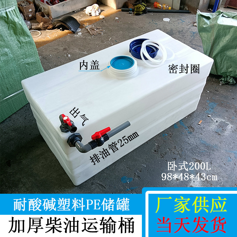 方形加厚牛筋柴油运输桶船舶油桶PE塑料储水箱打药桶房车改造水箱