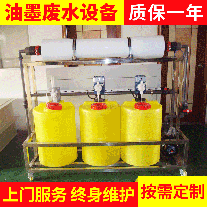 印刷厂油墨废水设备 印刷废水处理设备酸碱废水回用设备