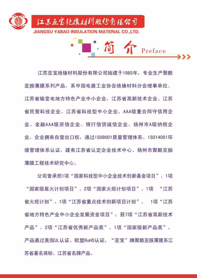 简介 1正面