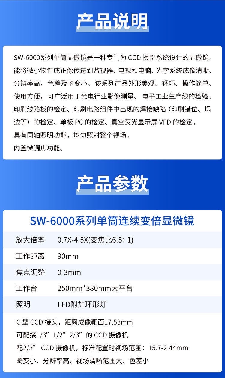 单筒连续变倍视频显微镜-5-10_05.jpg