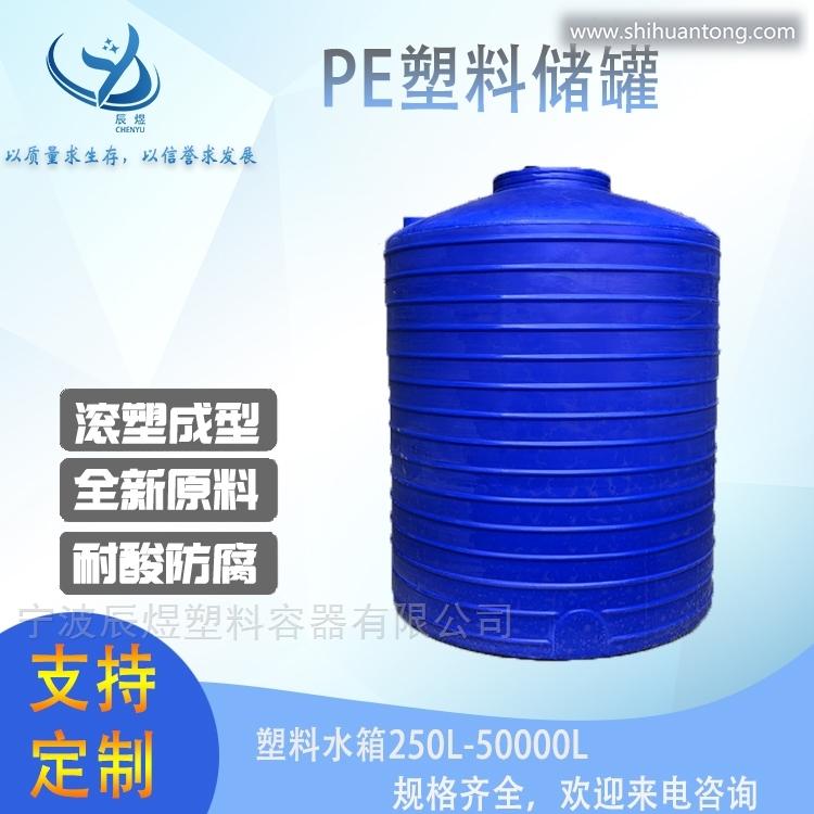 宁波20立方防腐剂/缓蚀剂塑料储罐