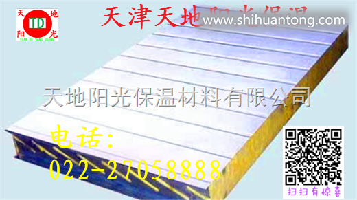 A1级改性聚苯板 聚苯乙烯板 复合酚醛板 挤塑板 岩棉板 四步节能保温材料