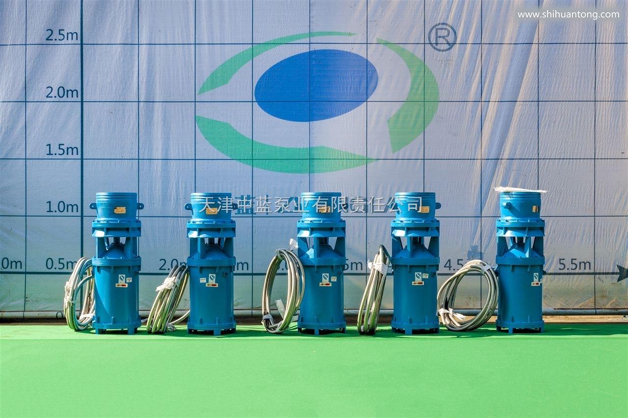 中蓝大口径排水泵潜水轴流泵型号及价格