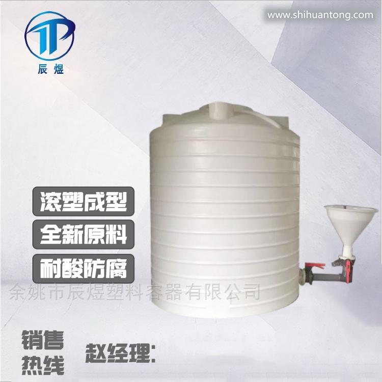 义乌20立方化工厂硫酸盐酸浓液储罐