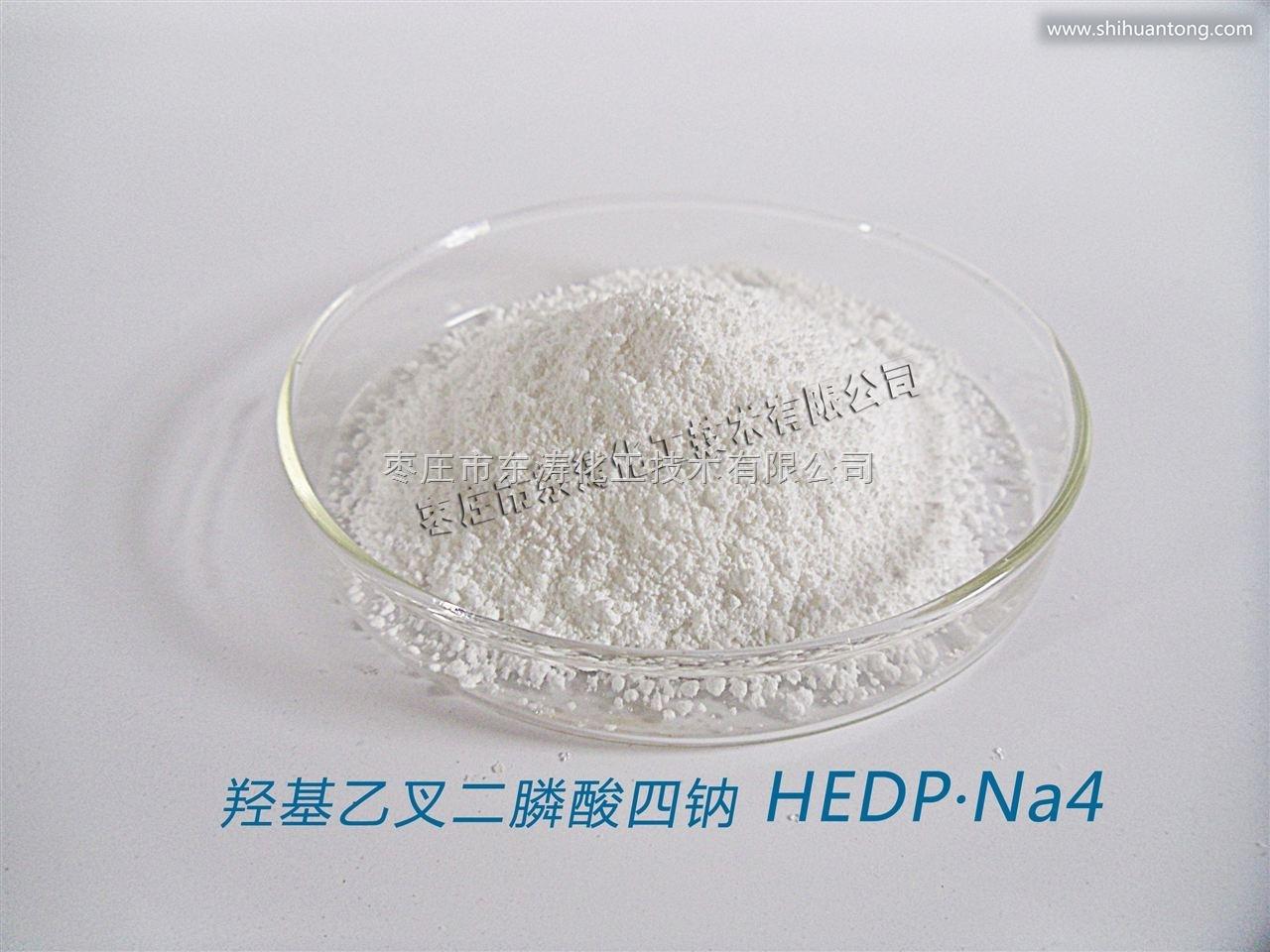 羟基乙叉二膦酸四钠 HEDP·Na4-东涛化工