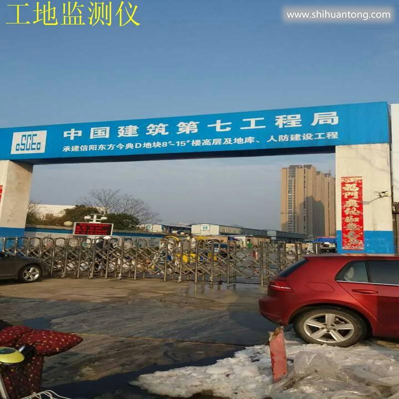 欢迎光临镇江市扬尘监测仪厂家集团有限公司