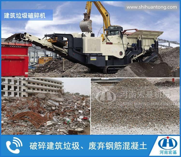 建筑废弃物处理设备厂家广东购买价格