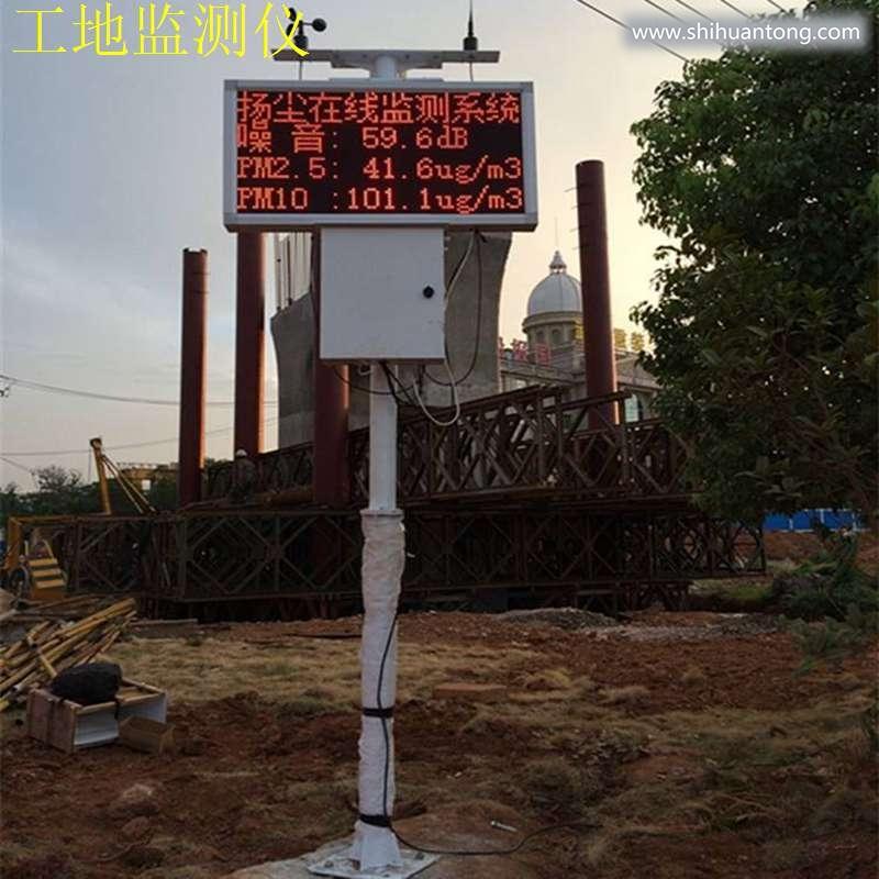 欢迎光临岳阳市建设工地监测仪图片集团有限公司