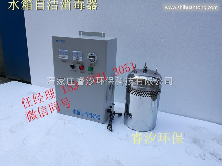 WTS-2A水箱自洁消毒器连云港