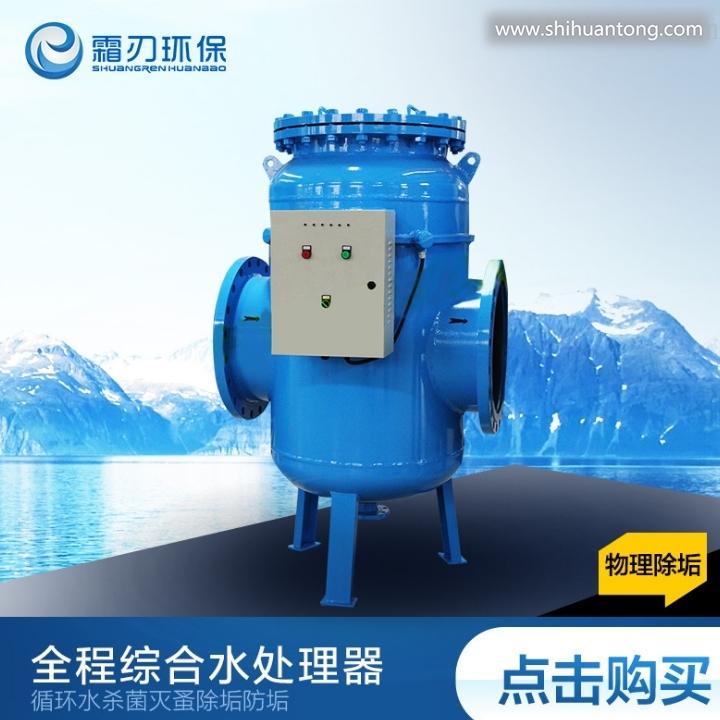 45-70T/H处理量全程综合水处理器