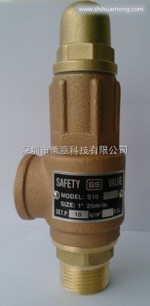 S10.015中山市模温机用防爆阀模温机安全阀
