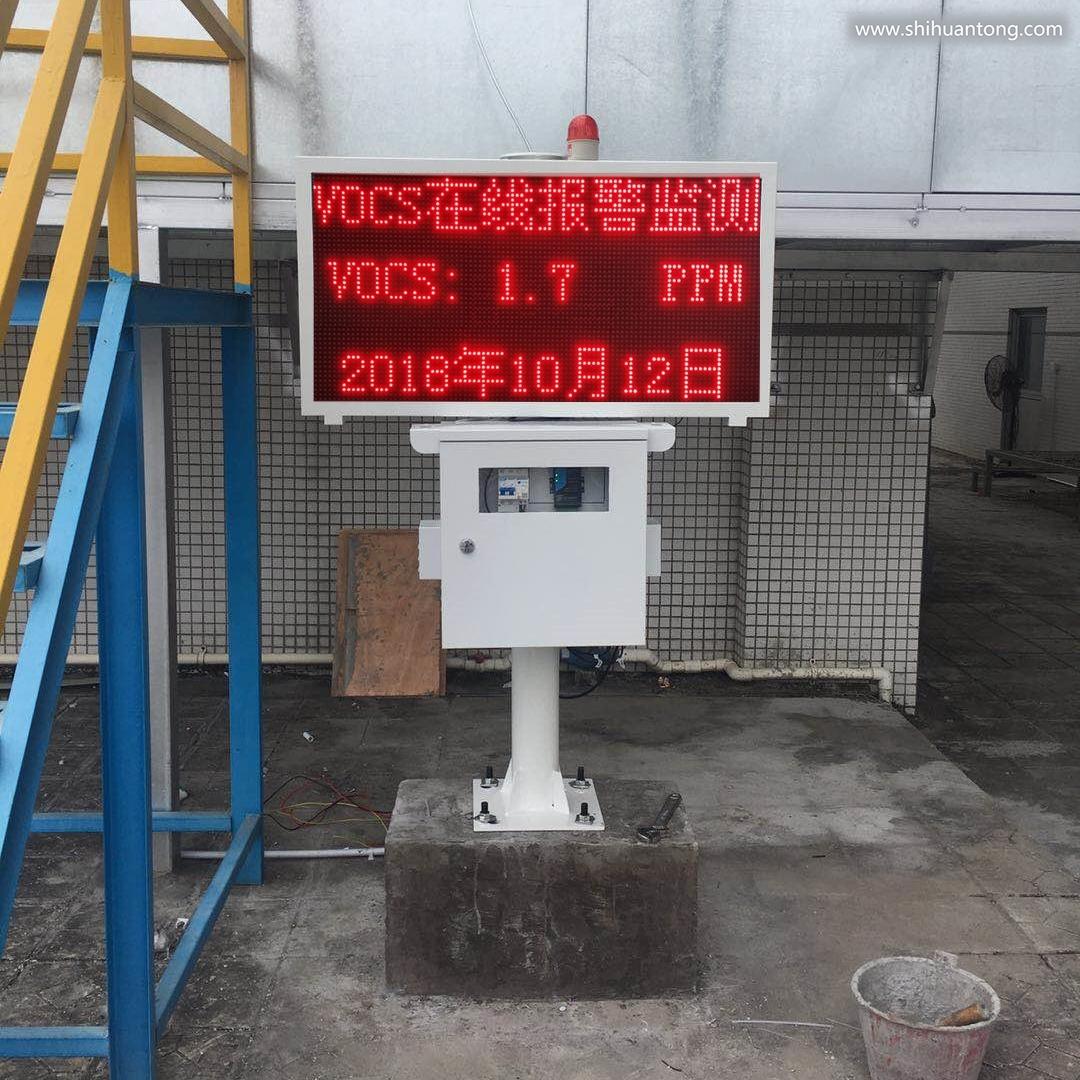 东莞自动监测站大气环境监测预警系统