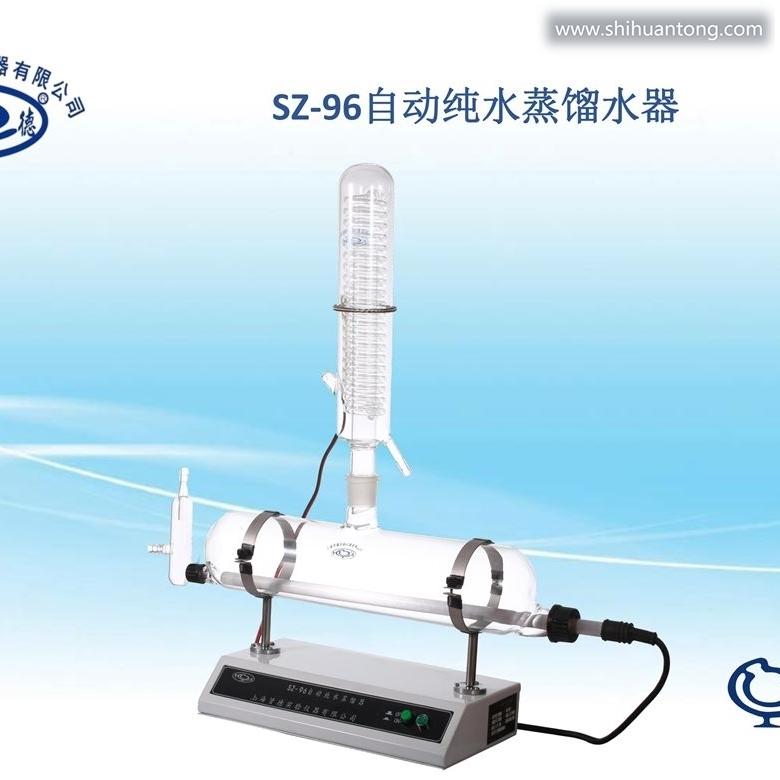SZ-96自动单重纯水蒸馏器