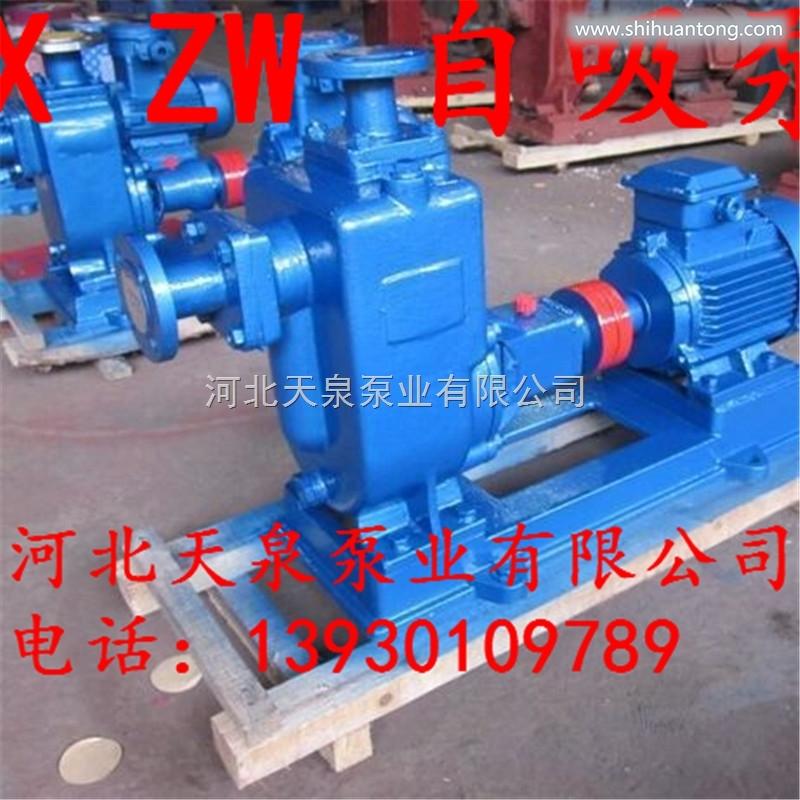 ZW50-20-35自吸排污泵厂家
