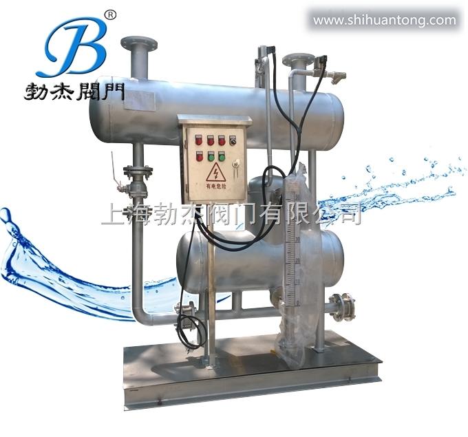BJQD-II不锈钢冷凝水回收设备