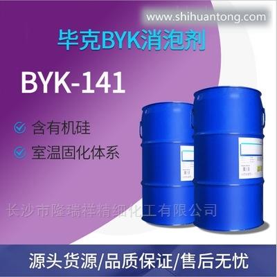 溶剂型用BYK-P104S润湿分散剂