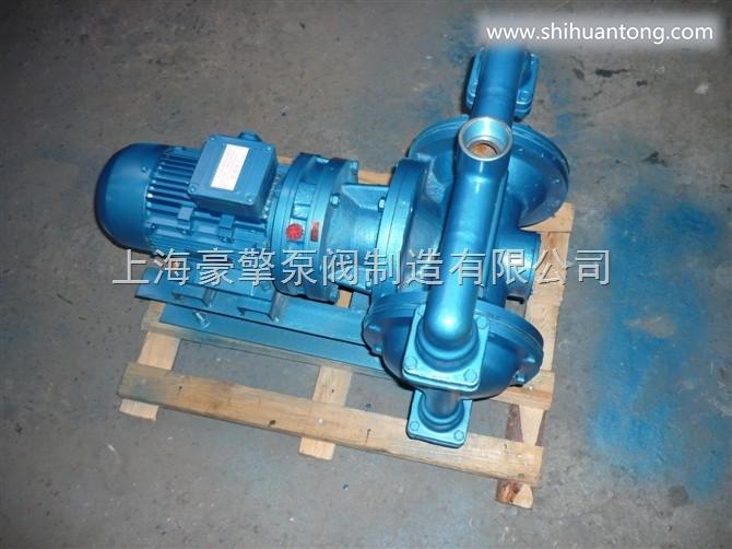 DBY-25DBY型电动隔膜泵，DBY型铸铁隔膜泵
