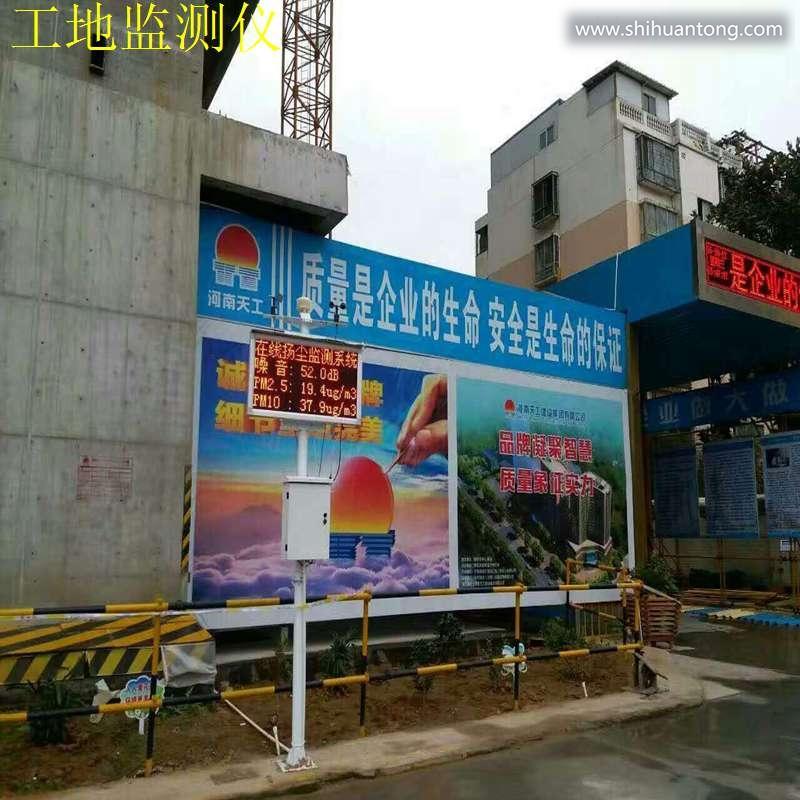 欢迎光临庆阳市工地小时监测仪价格集团有限公司