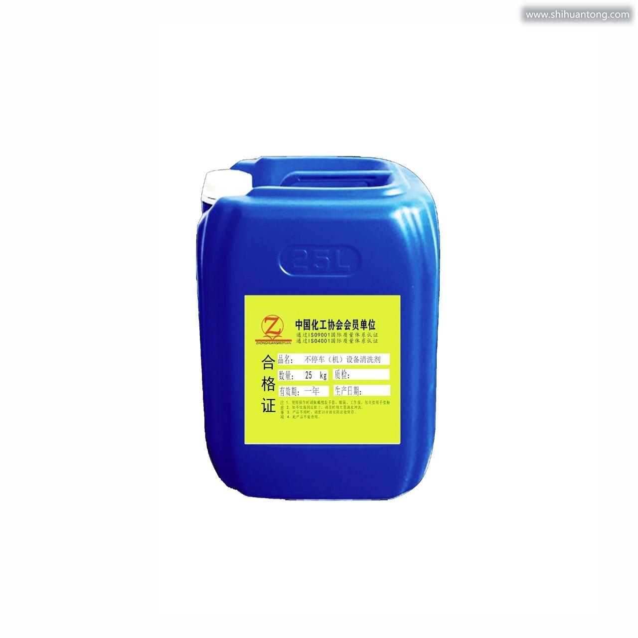 反渗透膜清洗剂-GB标准
