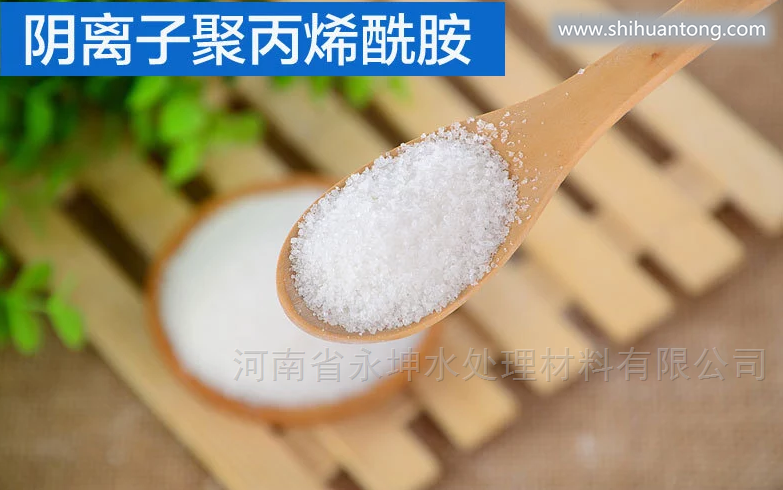 青海海东阴离子聚丙烯酰胺用途
