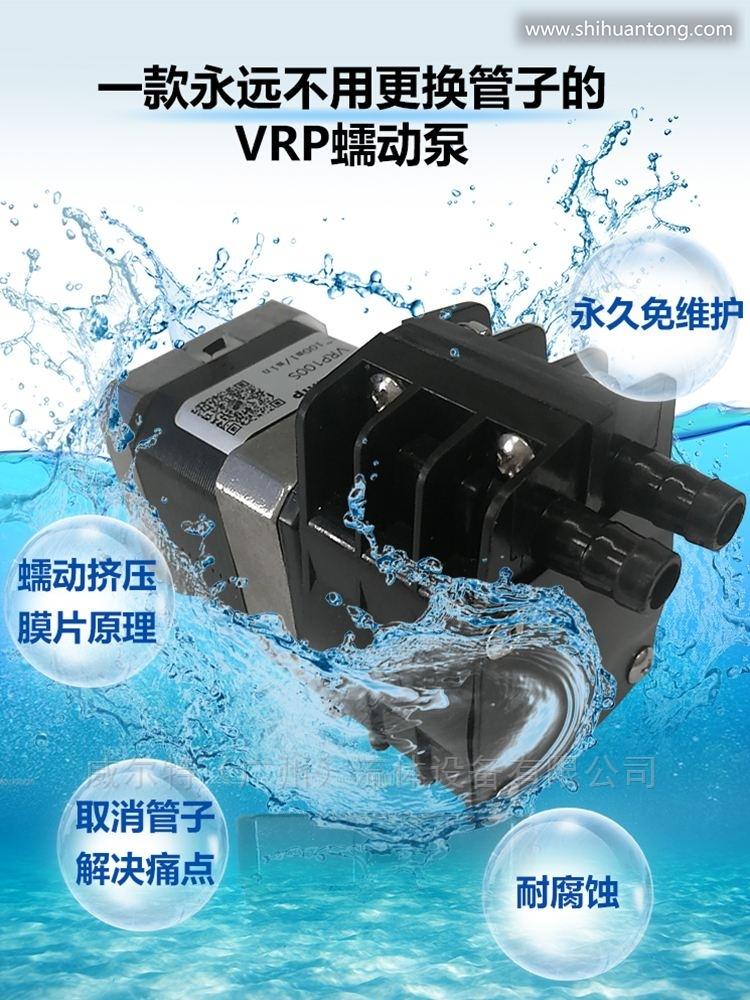 不用换管子的VRP微型蠕动泵 免维护耐腐蚀