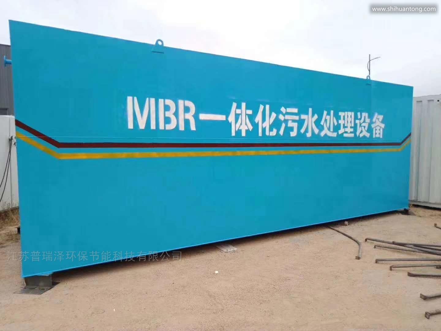 河南南阳MBR膜污水处理一体化设备生产厂家
