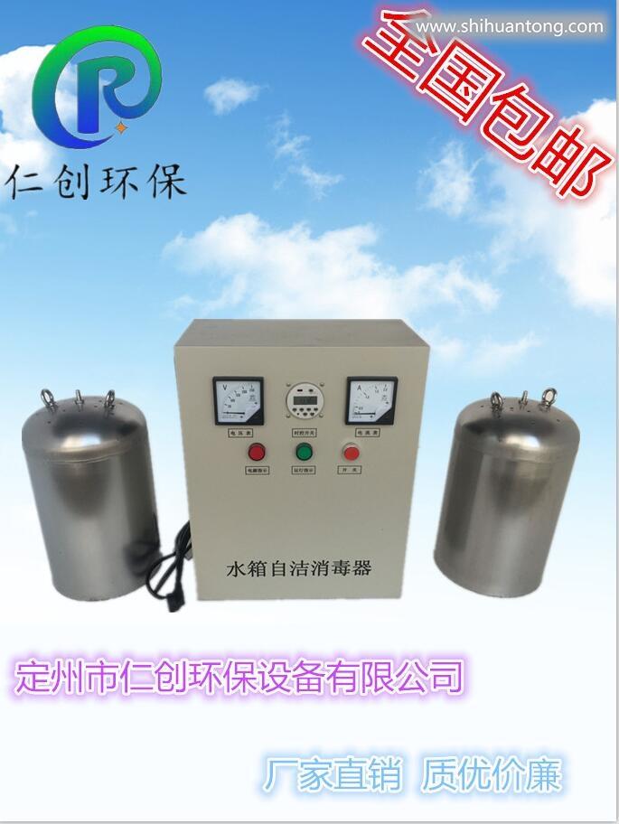 RC-WTS-2B滨州臭氧无菌水箱WTS-2B水箱自洁消毒器