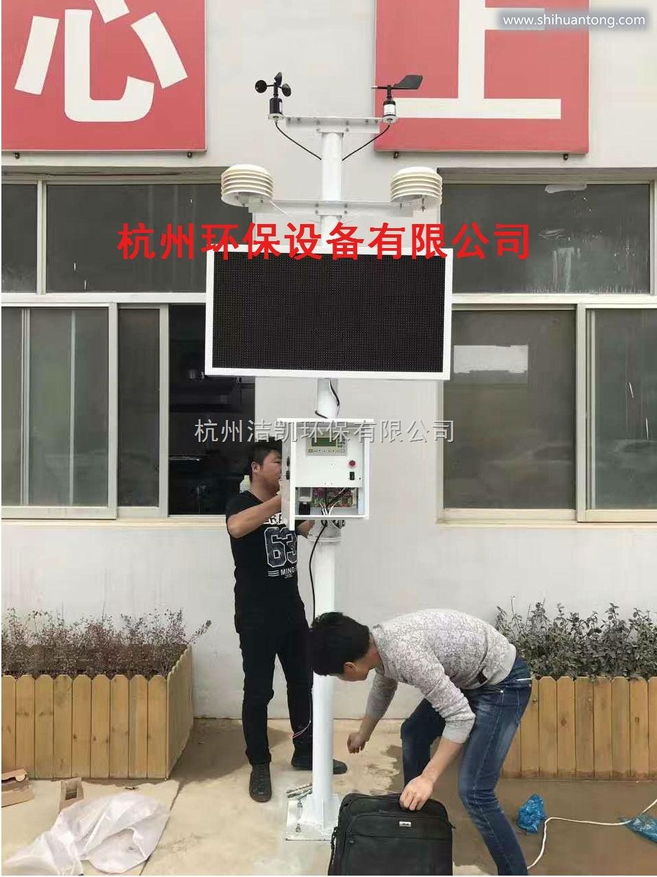 杭州建筑工地噪声空气环境在线监测仪