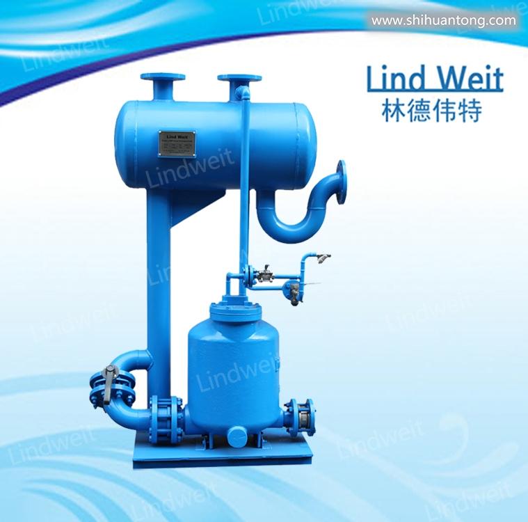 林德伟特LPMP型机械式冷凝水回收装置