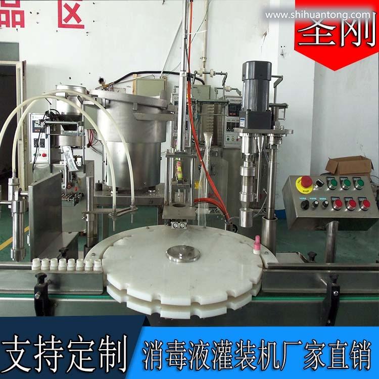 武汉酒精消毒液灌装机制造厂圣刚机械