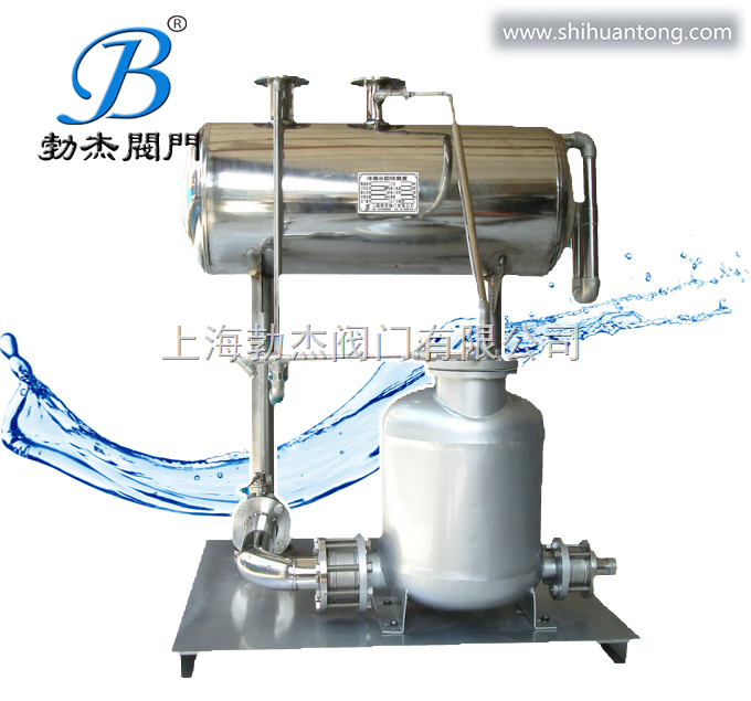 BJQD-I冷凝水回收装置