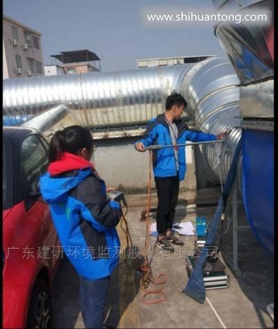 广州工业废气检测