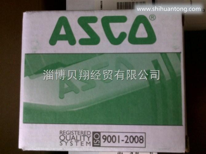 供应ASCO电磁阀
