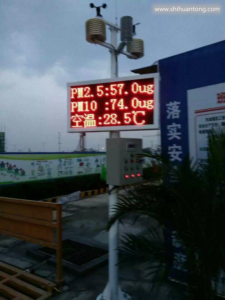 杭州工地扬尘噪声监测系统厂家