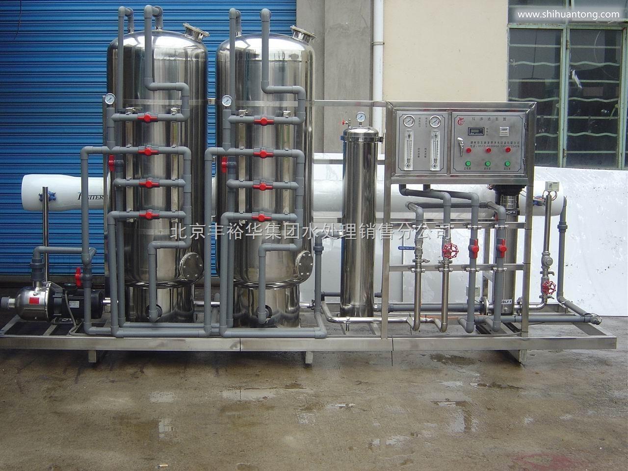 客户需求供应北京丰裕华大型水处理设备