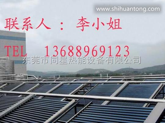 东莞桥头*热水器系统公司太阳能热水器