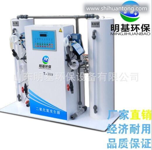 安庆市数字自控二氧化氯发生器效率高