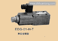 电液比例先导溢流阀EDG-01