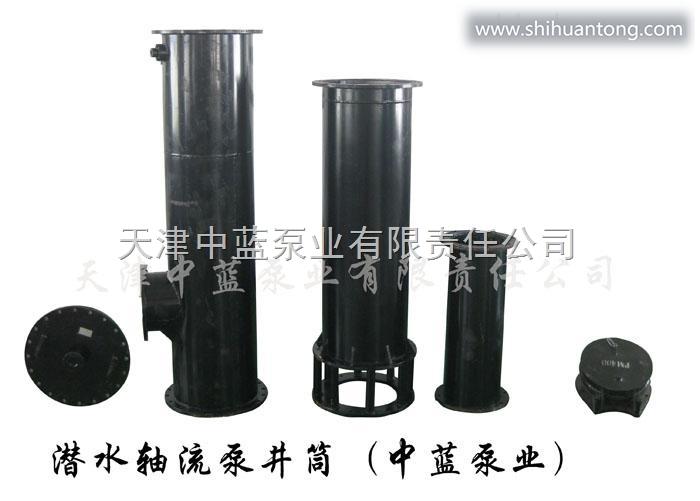 潜水轴流泵井筒安装尺寸图/大型轴流泵价格