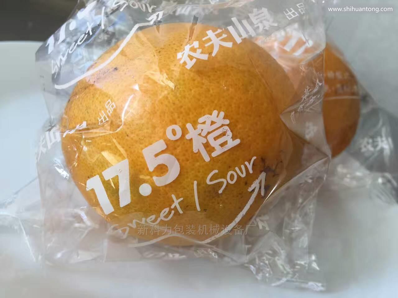 鲜橙包装机