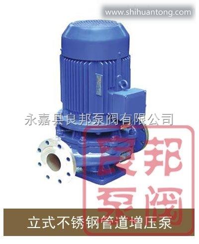 立式单级热水增压泵