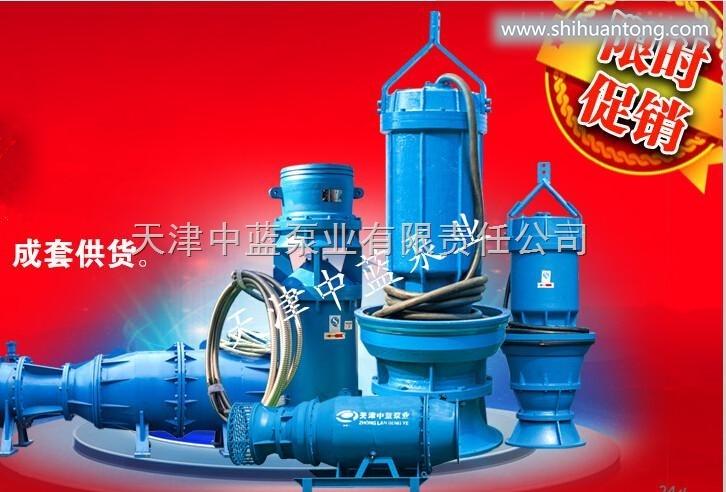 大口径防洪灌溉潜水泵型号/天津轴流泵价格水平