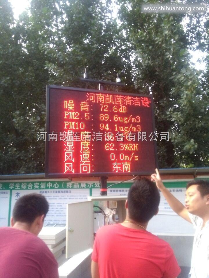 郑州新密工地噪音扬尘监测系统