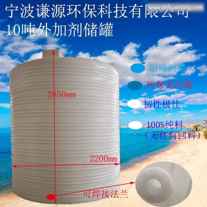 10吨减水剂储罐10立方外加剂水箱