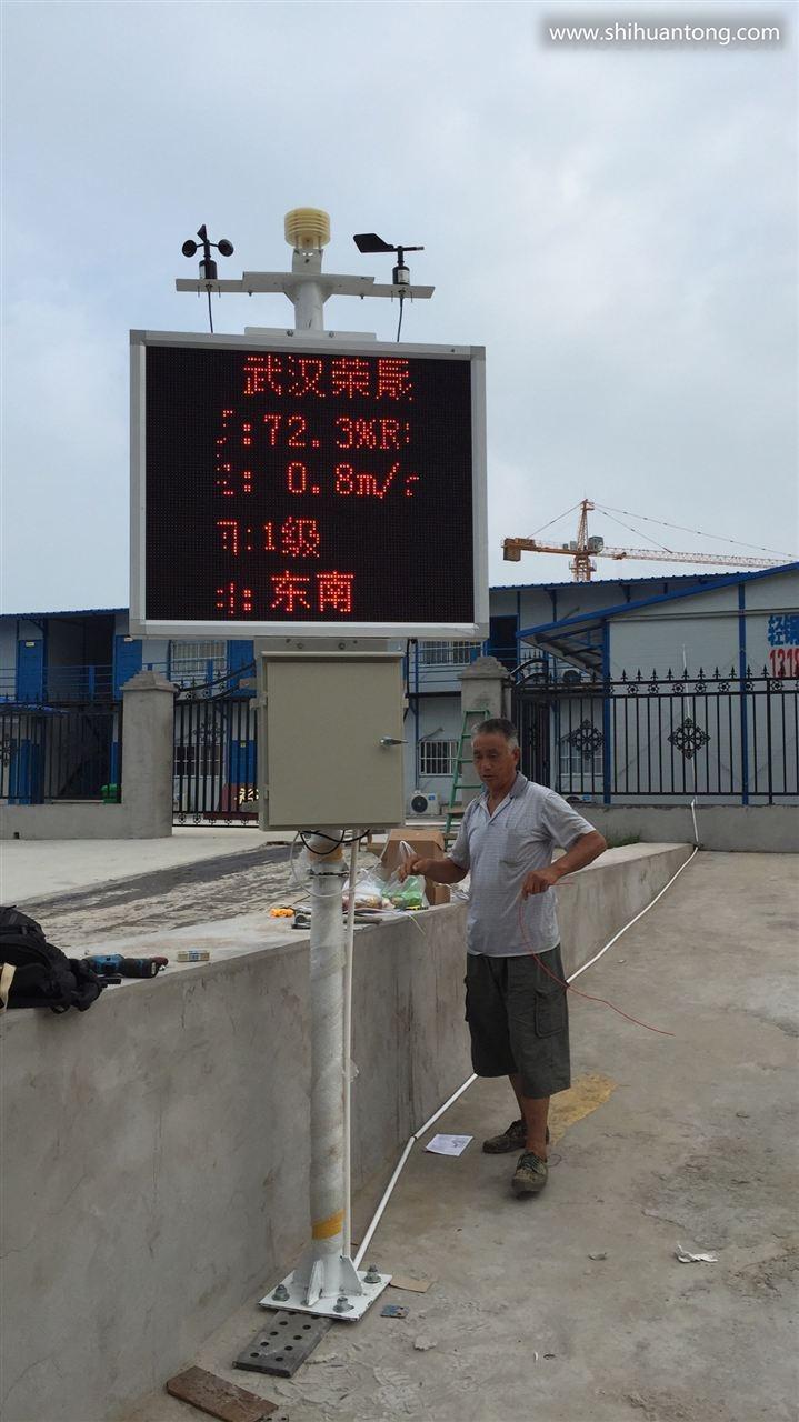 武汉东西湖工地噪音监测仪