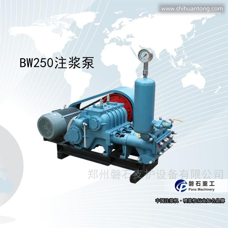 浙江杭州地铁注浆设备BW250回填注浆机参数