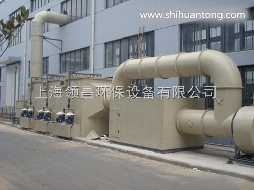 供应上海废气处理设备哪家做的好