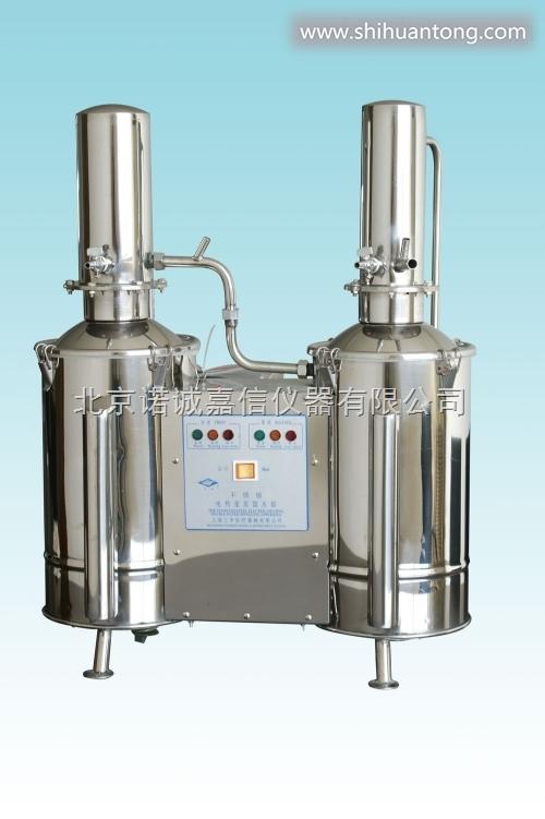 上海三申DZ20C双重蒸馏不锈钢电热蒸馏水器
