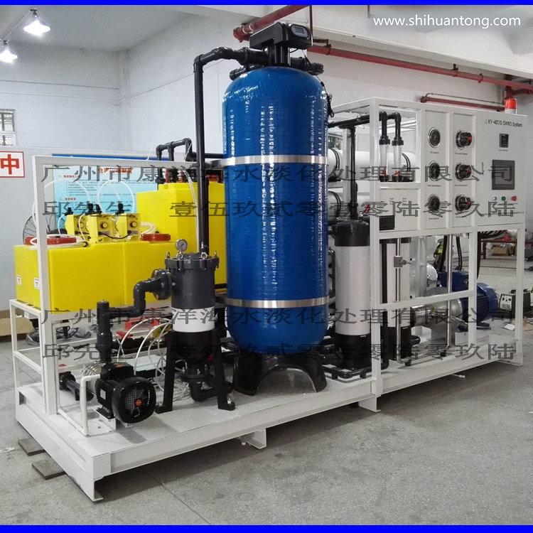 广州海水淡化设备厂家