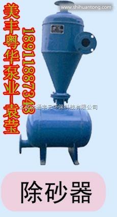 25北京除砂器生产厂家质量优 价格低